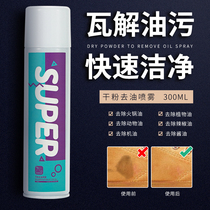 Suede leather cloth surface cleaning care Snow boots turn fur shoes to remove oil stains Oil stains Cleaner spray artifact