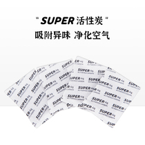 super activated carbon sneaker cabinet mildew-proof moisture-proof formaldehyde-free easy to save clothes shoes and bags 20(pack)