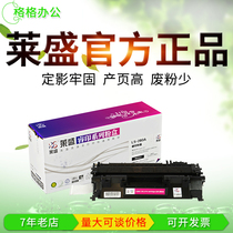 lai sheng 280A Toner applicable hp 400 M401dn M425DN M425DW 80A toner cartridge