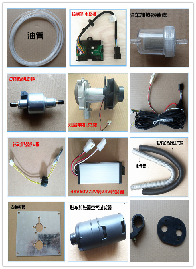 柴暖驻车加热器货车加热器货车停车取暖控制器电路板线路板电脑版_双