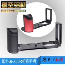 Original Fuji GFX 50R metal handle middle frame camera handle L-type quick mounting board vertical camera pan tilt