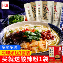 Akuan Sichuan Hakka Goulun Rice Yard 310g * 3 bags of hot and sour instant vermicelli non-fried instant noodles rice noodles
