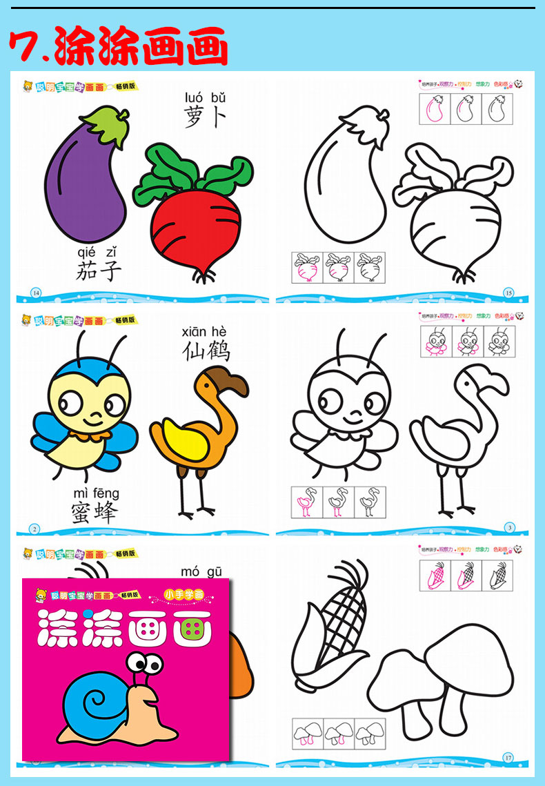涂色本幼儿童画画书涂鸦填色学画画本宝宝绘画书图画册2-3-4-6岁