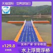 Plastic pontoon manufacturer certification Floating dock Ship yacht motorboat berth Breeding fishing platform