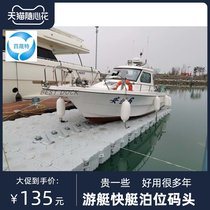 New super buoyancy U-groove motorboat Speedboat Floating pier Kayak Sailing Pontoon Dragon Boat Pier