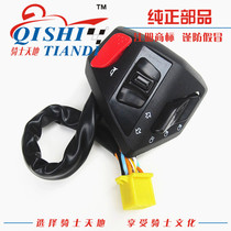Applicable to Haojue electronic injection National four VR150 HJ150T-19A horn turn signal far and near Light super car light switch
