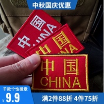 CHINA embroidery badge outdoor backpack tips morale badge flag Velcro clip custom armband armband armband