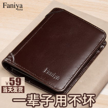 Mens wallet short 2021 new leather cowhide vertical wallet drivers license integrated multifunctional mens card bag