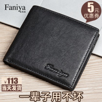 Wallet men men short leather cowhide 2021 new multifunctional card bag one bag Youth Mens wallet wallet wallet