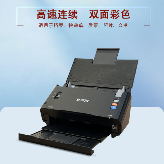 Epson Scanner HD Professional Office 양면 자동 빠른 연속 스캔 색상 A4 파일 스캐너 Epson Scanner HD Professional Office 양면 자동 빠른 연속 스캔 색상 A4 파일 스캐너