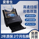 Epson Scanner HD Professional Office 양면 자동 빠른 연속 스캔 색상 A4 파일 스캐너 Epson Scanner HD Professional Office 양면 자동 빠른 연속 스캔 색상 A4 파일 스캐너