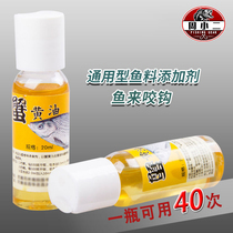 Tong kill crab yellow oil Comprehensive bait Black pit small medicine additive Fish material Fishing super bait Fishing gear Fishing supplies