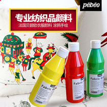 French Bebiou Pebeo professional textile pigment fiber pigment DIY graffiti hand-painted waterproof non-fading shoes sneakers T-shirt paint dyed cloth beginner acrylic painting 500ml