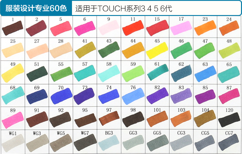 touch new 油性马克笔 6代60色套装 学生水彩画笔动漫手绘画笔