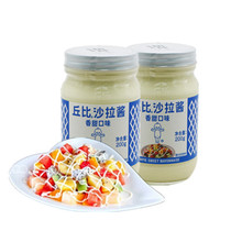 Chubi salad sauce 200g*2 bottles of sweet fruit and vegetable salad sauce sushi hamburger sandwich