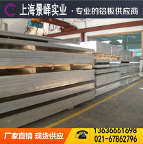 2024-t3 t4 aluminum plate aluminum bar 2024 angle aluminum 5083-H112 aluminum bar 5083 aluminum plate cutting