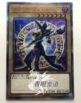 (Dragon Road Game King) 20TH-JPBS1 Black Magician Black Magic Guide Red Broken 20SER Gift Box