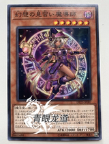 (Dragon Road Game King) DP23-JP007 Fantasy Trainee Mentor N Pingka Hong Kong version of the Japanese version