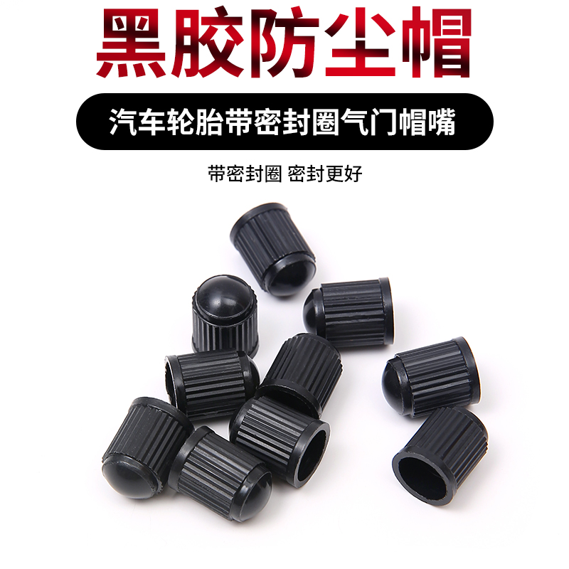 Car Tire Valve Nozzle Cap Retrofit Plastic Gas Nozzle Dust Cap Motorcycle Electric Car Plastic Valve Core Riser-Taobao