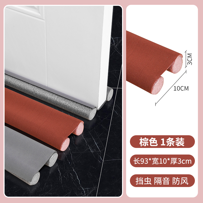 Doors and window sealing bedroom windproof and warm sound insulation window anti -theft door seam door frame door bottom bottom leak -proof wind door block (1627207:1085754819:Color classification:Brown (a piece))