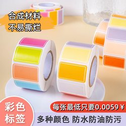 Color label sticker mouth-picking paper self-adhesive label sticker waterproof self-adhesive logo handwritten name name sticker small size