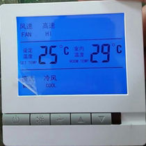 Central air conditioning temperature controller switch thermostat digital display intelligent fan coil temperature control remote control cooling and heating control panel
