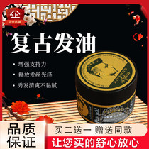 Love hair silk AIFARSS retro hair oil mens oil head big back head styling hair wax hair styling gel paste 100g