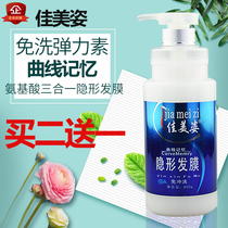 Beauty stealth invisible hair film moisturizing qualitative smooth elastic element disposable oil spring shaped curly hair three in one