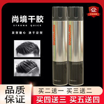 Shangguo fresh energy light fragrance special hard strong styling spray instant dry glue quick-drying durable hair spray 350ML
