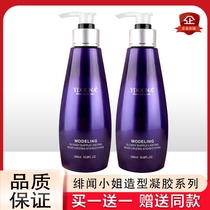 Rongsheng idona gossip styling essence disposable curly hair moisturizing hair care elastic element 300ml