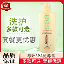 Qinye SPA SR206 Acidic Protein Repair Reduced Acid Conditioner Hair Membrane Nutrient Hydrotherapy