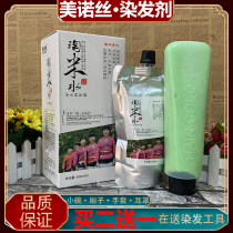 Mino Silk Naughty Rice Water Black Hair Cream Plant Dye Hair Oiled Cream Balm Black Natural Black Dye Hair Cream