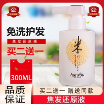 Han soft double nano Coke hair return to the original liquid no-wash moisturizing stereotyped elastic element to improve frizz and softness