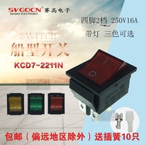 Ship switch KCD7-212N 2211N rocker switch 4 pin 2 gear with light KCD4 small boat power switch