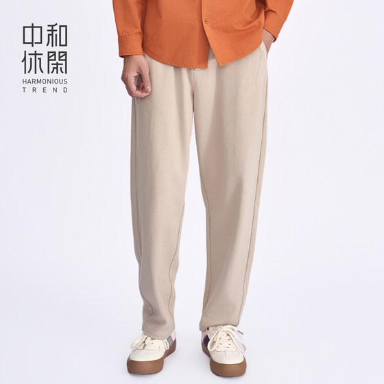 Zhonghe casual men's conical casual pants 2025 autumn new Japanese classic versatile slim feet casual pants
Zhonghe casual men's conical casual pants 2025 autumn new Japanese classic versatile slim feet casual pants