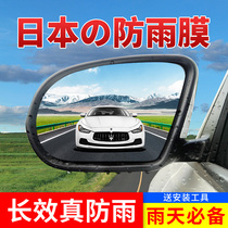 Rear retrospective membrane retrograde waterproof anti-glare light anti-fog car lens full-screen rainwater special vehicle