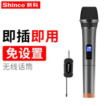 Xinke H94 wireless microphone microphone outdoor audio speaker anchor network audio-visual home theater KTV meeting