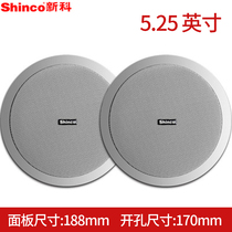 Xinke V2 Bluetooth ceiling audio set coaxial audio amplifier all-in-one public address restaurant speaker speaker