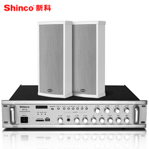 Shinko AG32 AG34 AG36 AG62 AG64AG66 outdoor waterproof sound Post audio set wall speaker