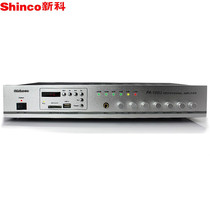 Xinke PA100U Bluetooth power amplifier HIFI conference broadcast ceiling audio dome horn 100W