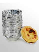 Tin-paper egg tarts baked in the form of a