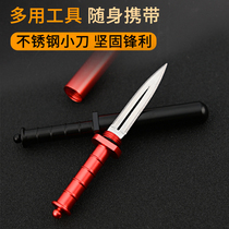 Mini knife keychain portable portable portable small sharp multi-function key pendant outdoor open express sword