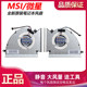 새로운 원본 MSI/MSI GP76 GE76 WE76 PABD1A010SHL N451 N452 FAN 새로운 원본 MSI/MSI GP76 GE76 WE76 PABD1A010SHL N451 N452 FAN