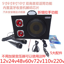 Double microphone square Bluetooth car heavy subwoofer car 12V24V truck audio modification 220V Home speaker