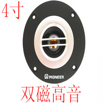4 inch tweeter 8 Euro 4 European audio speaker unit KTV tweeter