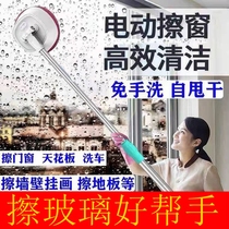 Wipe Glass Window Machine Wireless Electric Telescopic Rod Cleaner Wipe Ceiling Wall Fish Tank Towed Waterproof Theorizer
