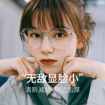 Ink guard transparent green glasses frame female Korean version of tide Net red plain face big frame anti blue light myopia eyes big face thin