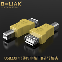 USB adapter a female to B male a female to B male conversion head USB printing Port