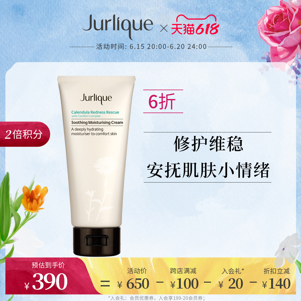 Jürlique Julie Golden Flowers Soothing Moisturizing Cream 100ml Moisturizing Nourishing Dry Leather Repair Cream Face Cream