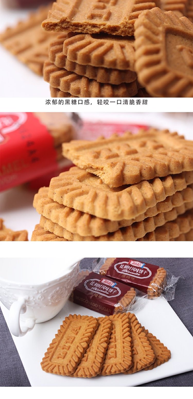 利拉比利时风味焦糖味饼干黑糖味饼干100gx4袋代餐食品咖啡伴侣